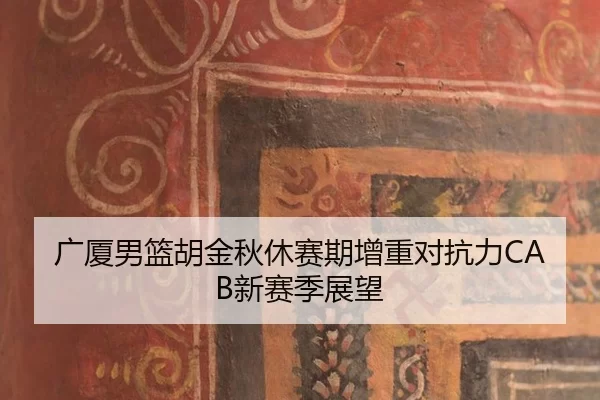 guang-sha-nan-lan-hu-jin-qiu-xiu-sai-qi-zeng-zhong-dui-kang-li-xin-sai-ji-zhan-wang-2-182.jpg